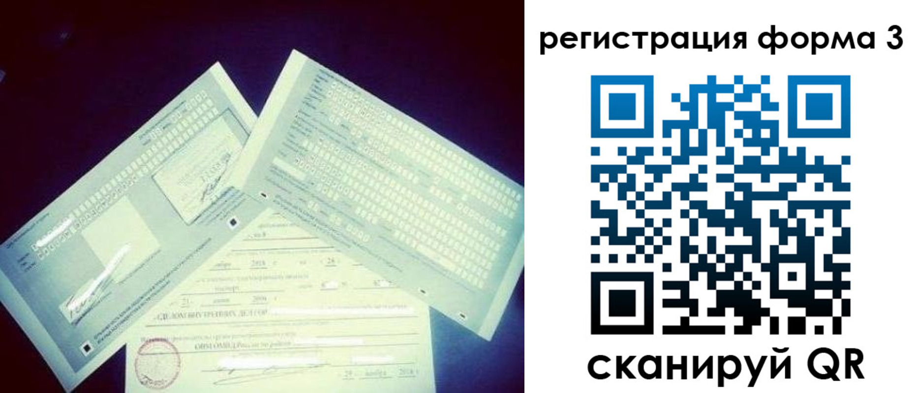 прописка штамп в Верхней Салде
