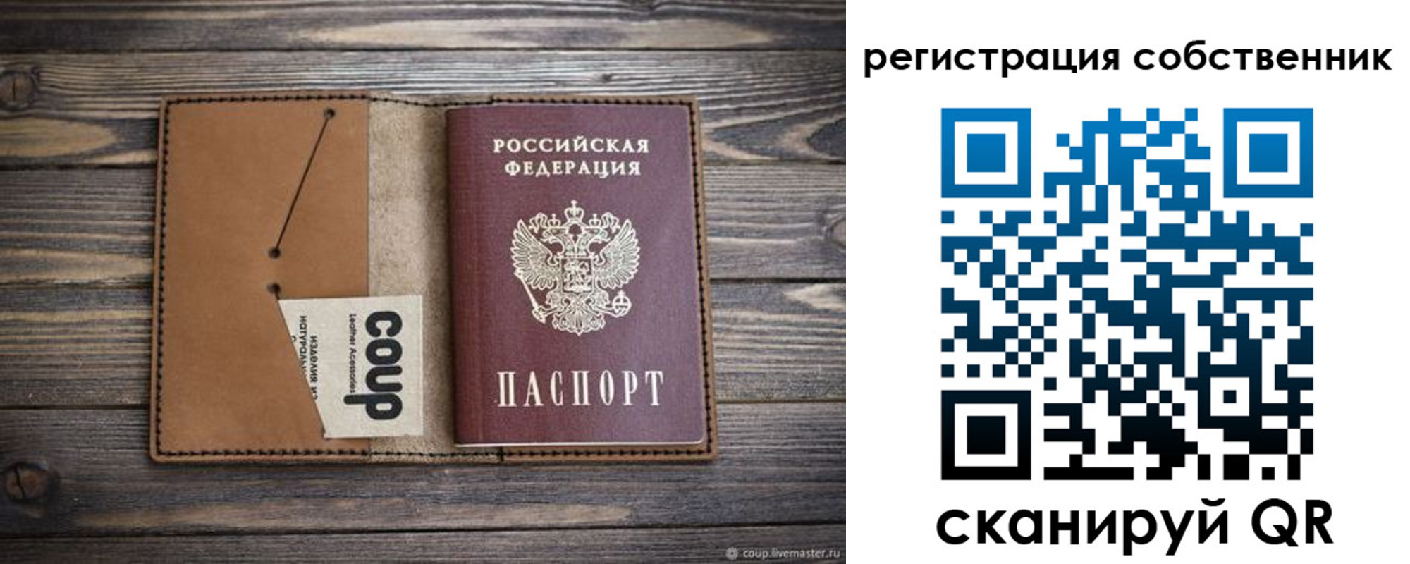 временная регистрация поиск в Верхней Салде