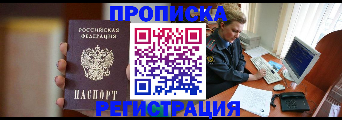 прописка ребенка в Верхней Салде