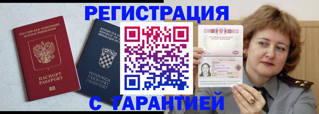 временная регистрация недорого в Верхней Салде