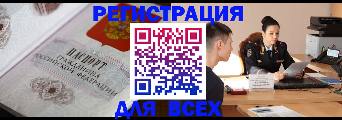 прописка в квартире в Верхней Салде