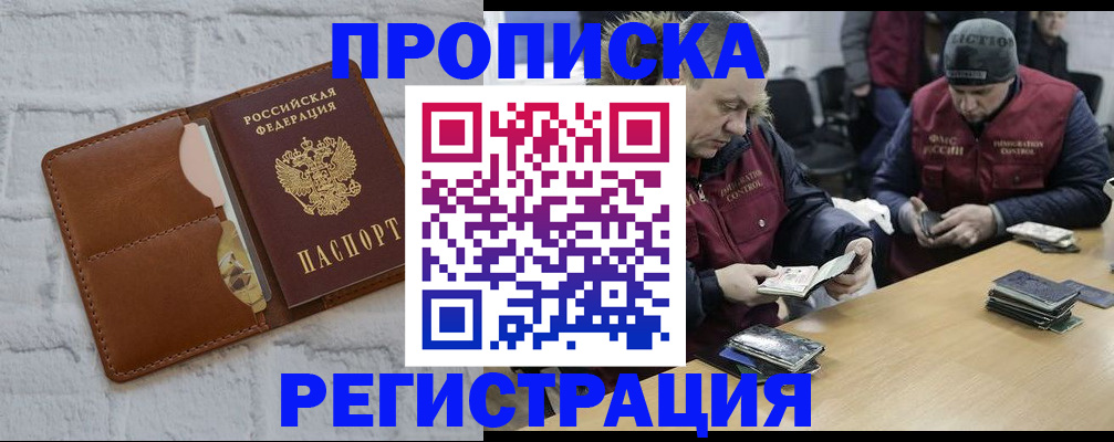 временная регистрация для школы в Верхней Салде