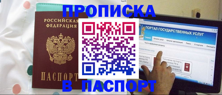 временная регистрация для всех в Верхней Салде