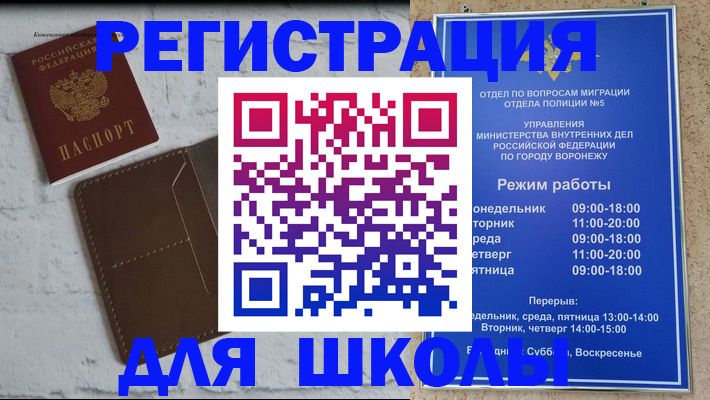 прописка 2025 в Верхней Салде