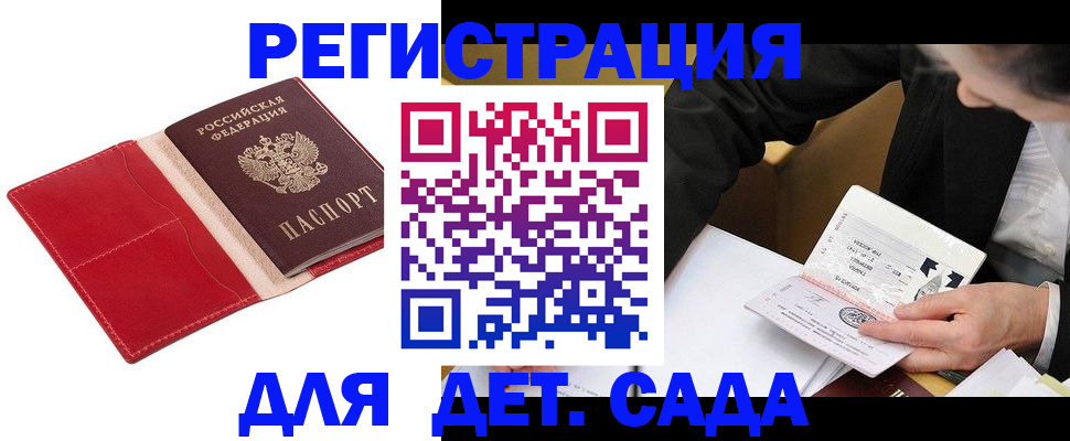 регистрация в Верхней Салде