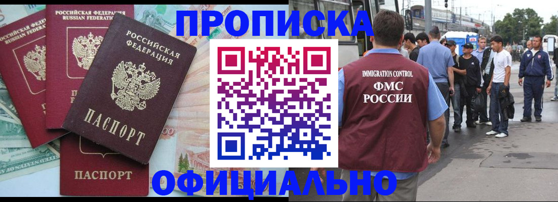 временная регистрация для школы в Верхней Салде