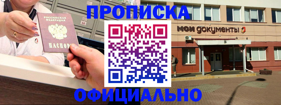 прописка для военкомата в Верхней Салде