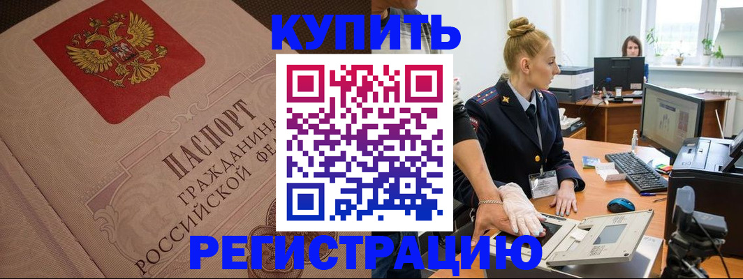 прописка штамп в Верхней Салде