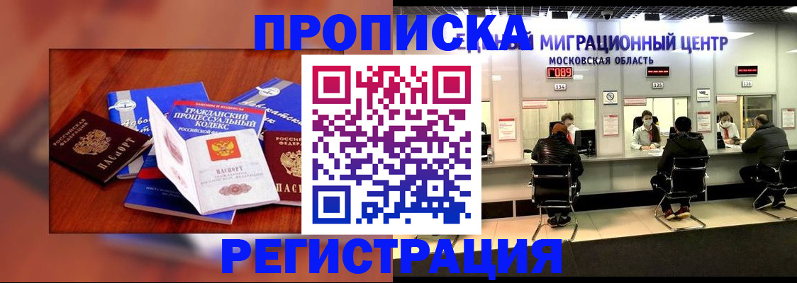 временная регистрация надежно в Верхней Салде